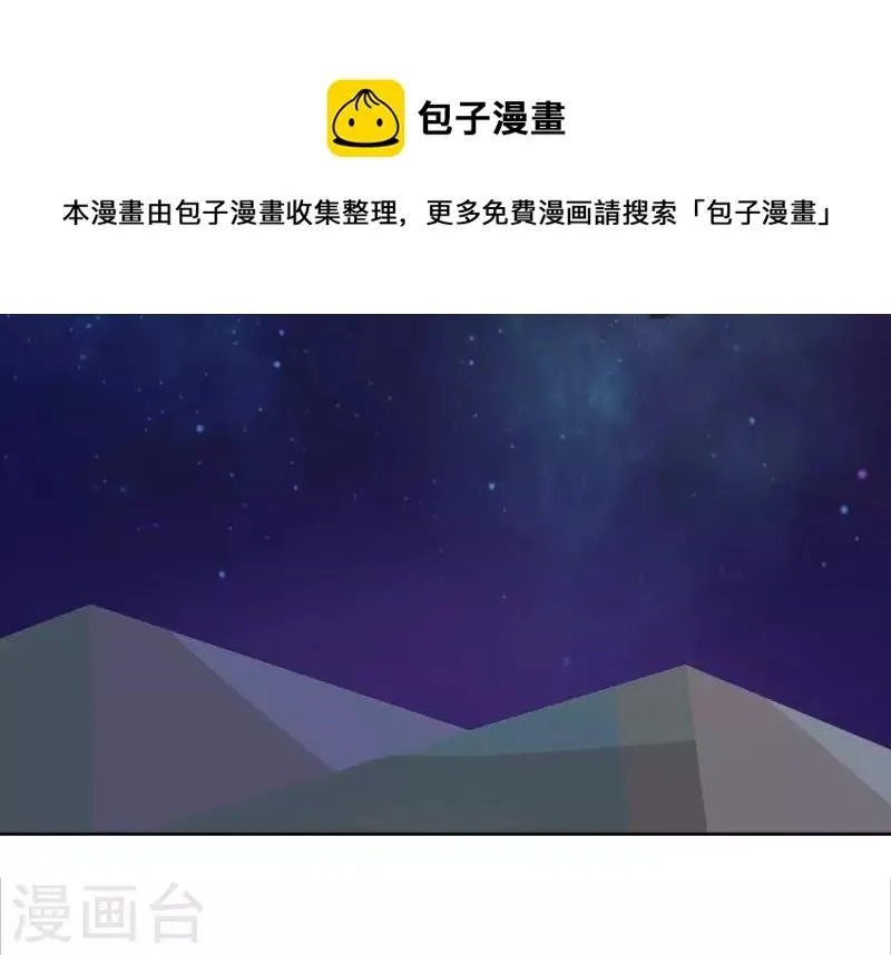第111话 回国 第32页