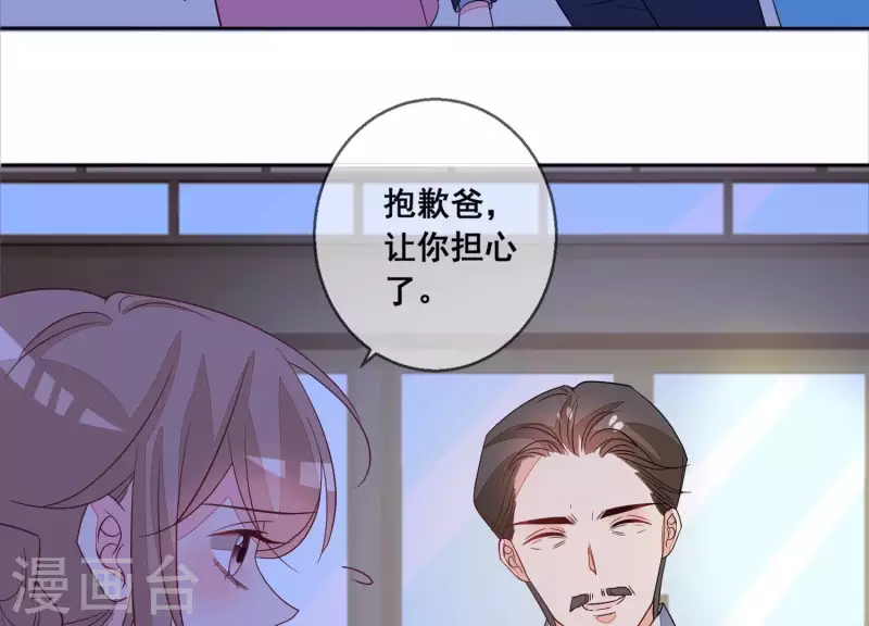 第111话 回国 第35页