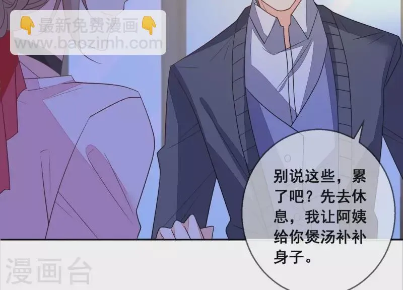 第111话 回国 第36页