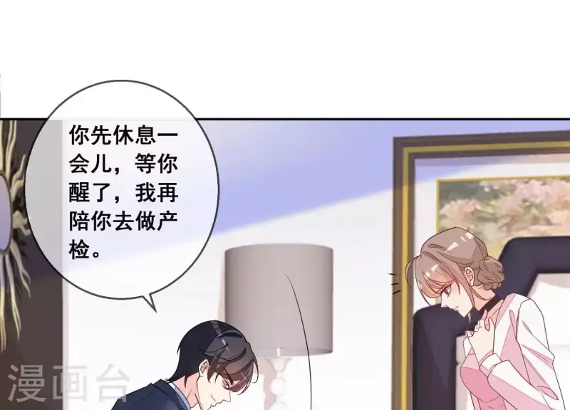 第111话 回国 第38页