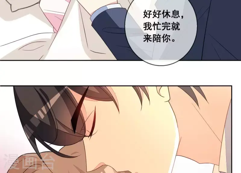 第111话 回国 第43页