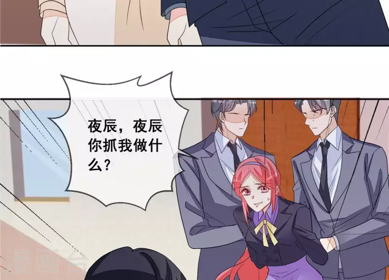 第111话 回国 第48页