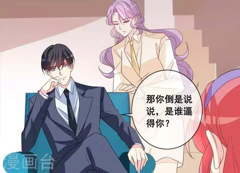 第111话 回国 第52页