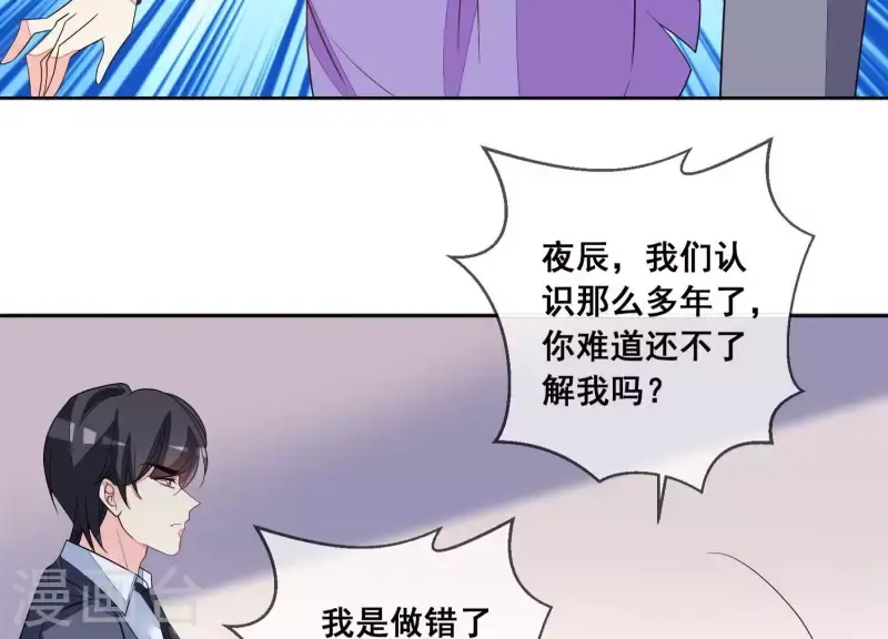 第111话 回国 第55页