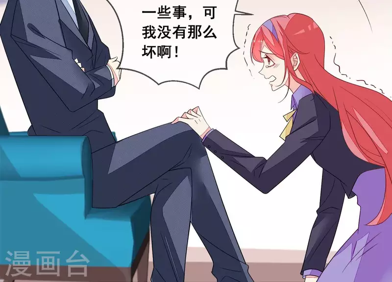 第111话 回国 第56页