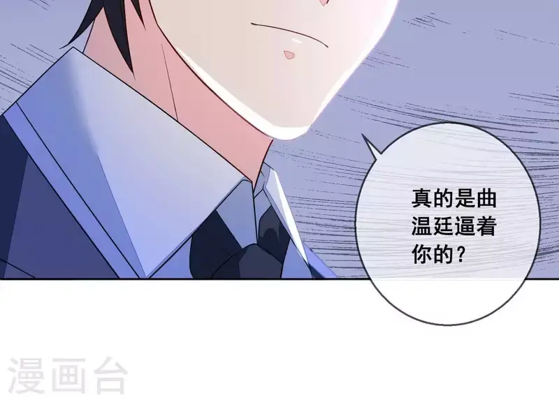 第111话 回国 第58页