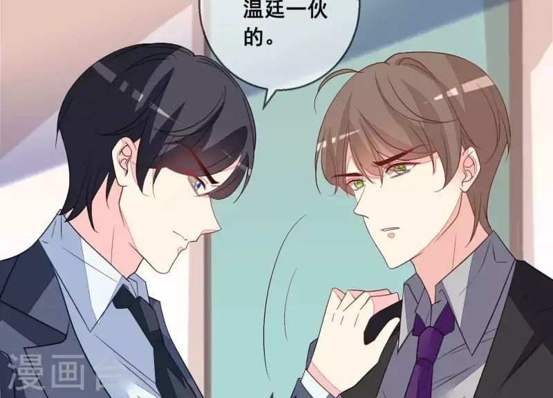 第110话 逃窜 第41页