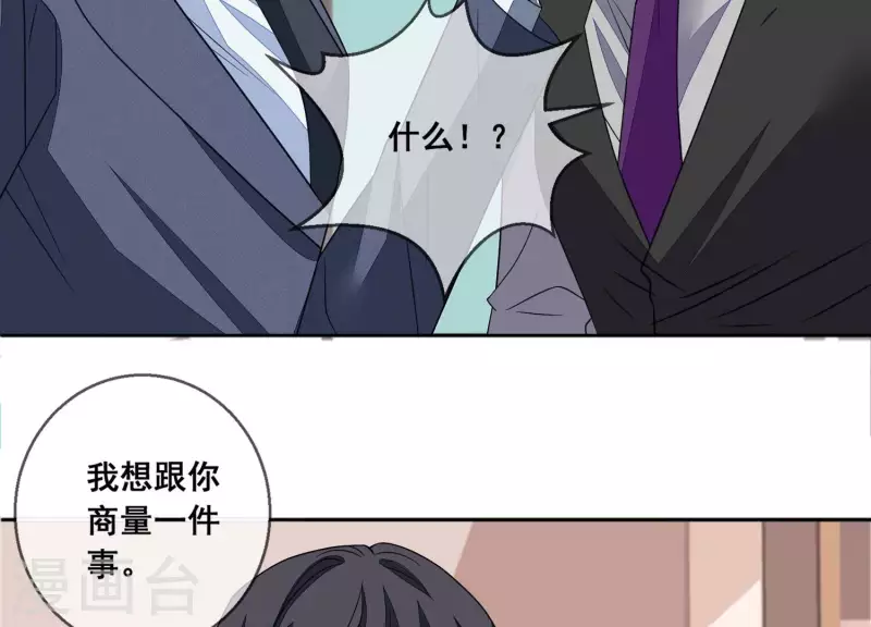 第110话 逃窜 第42页