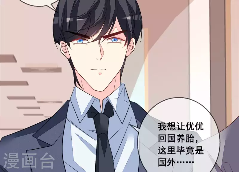 第110话 逃窜 第43页