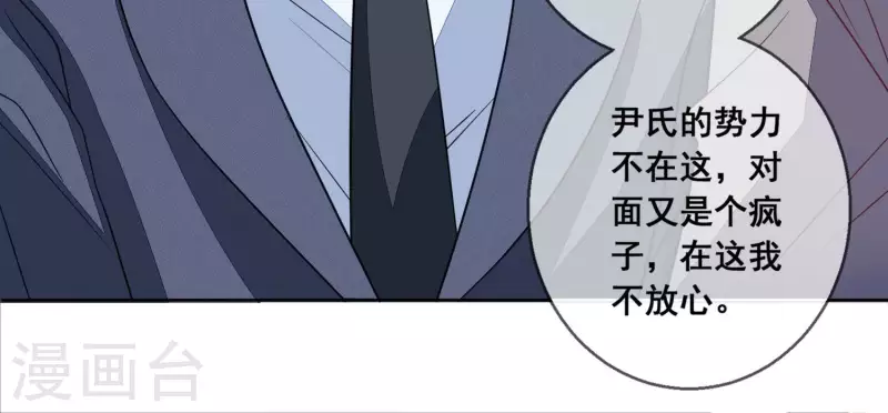第110话 逃窜 第44页