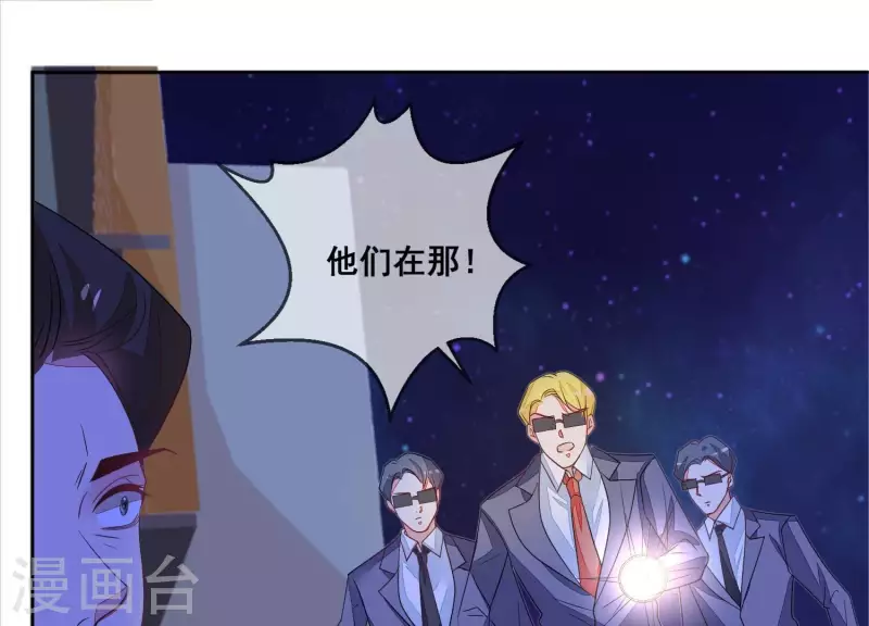 第110话 逃窜 第53页