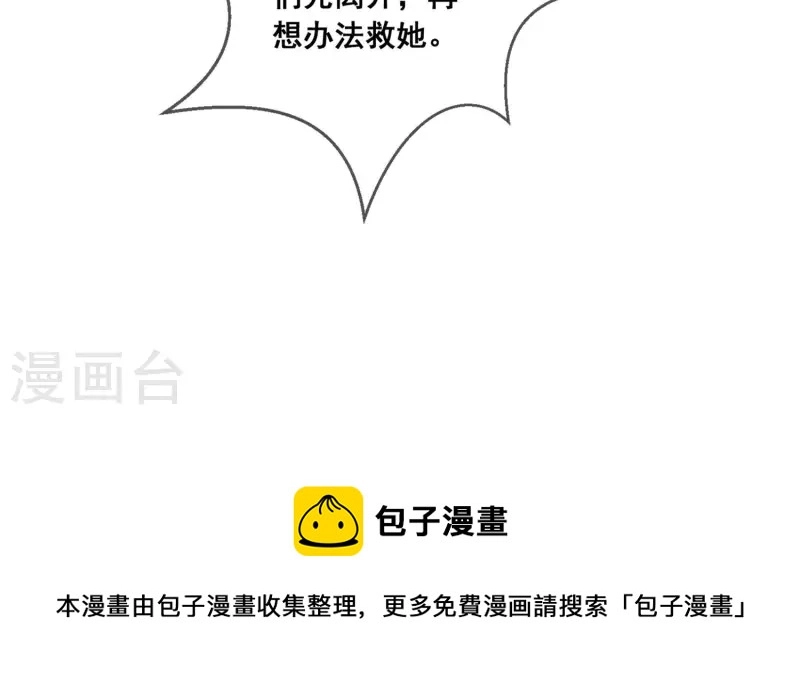 第110话 逃窜 第61页