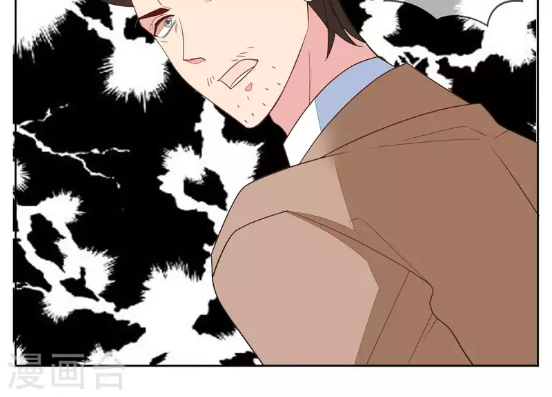 第109话 我会让苏烟进监狱！ 第59页