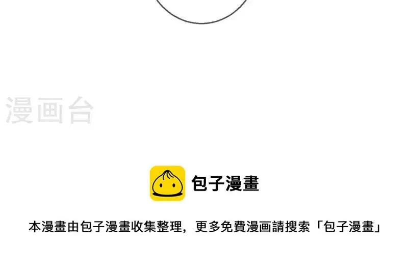 第109话 我会让苏烟进监狱！ 第62页