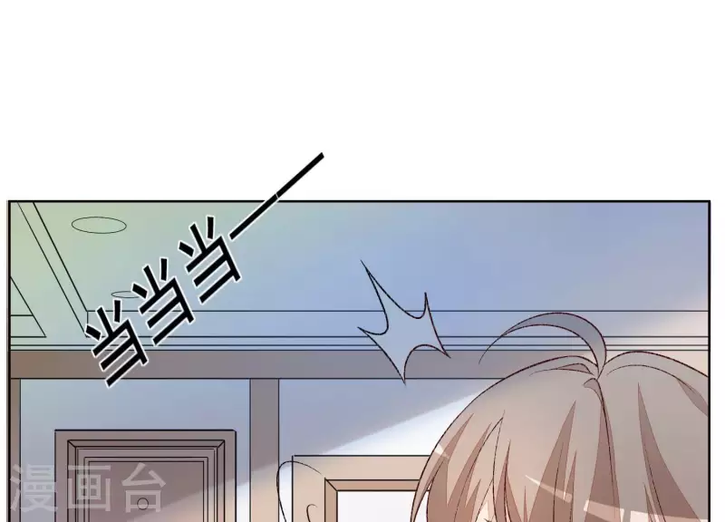 第18话 二人共处一室 第71页