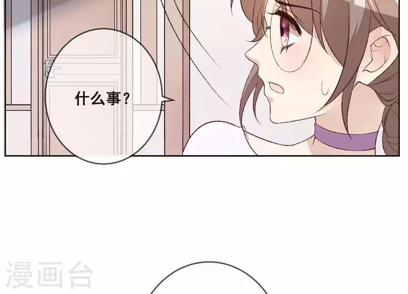 第18话 二人共处一室 第72页