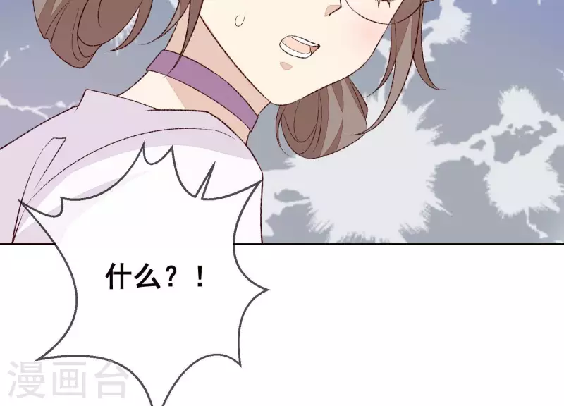 第18话 二人共处一室 第76页