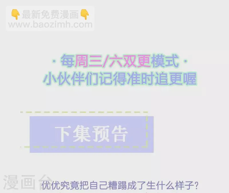 第18话 二人共处一室 第78页