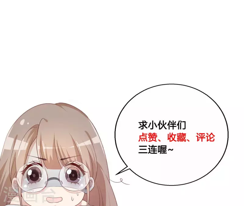 第18话 二人共处一室 第85页