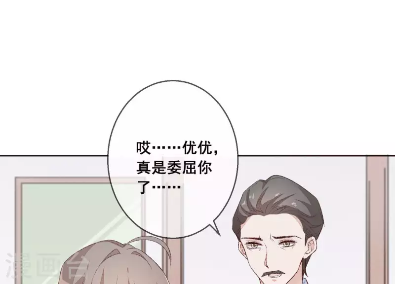 第19话 突发急性过敏？ 第68页