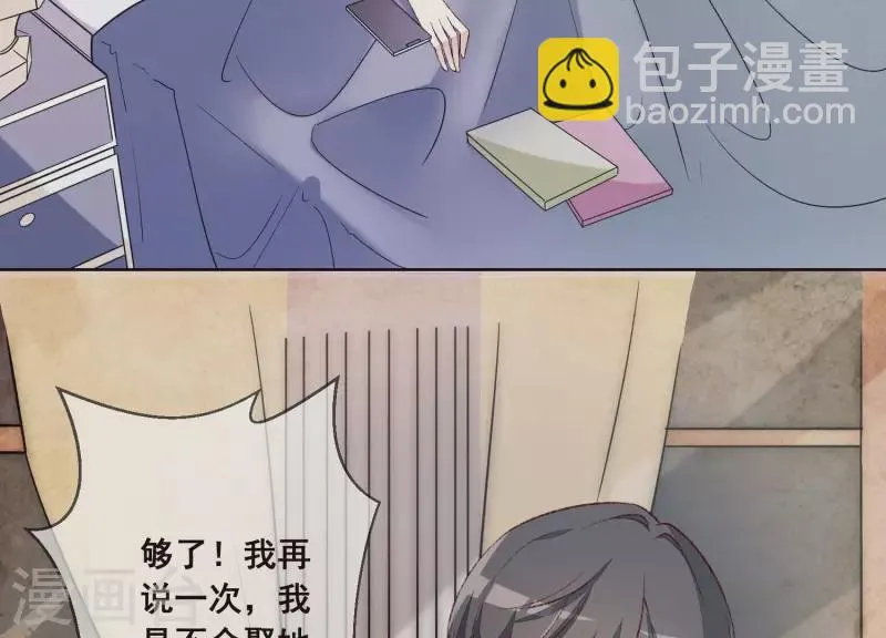 第19话 突发急性过敏？ 第76页