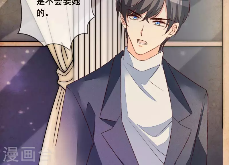 第19话 突发急性过敏？ 第77页