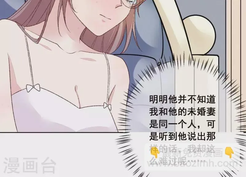 第19话 突发急性过敏？ 第79页