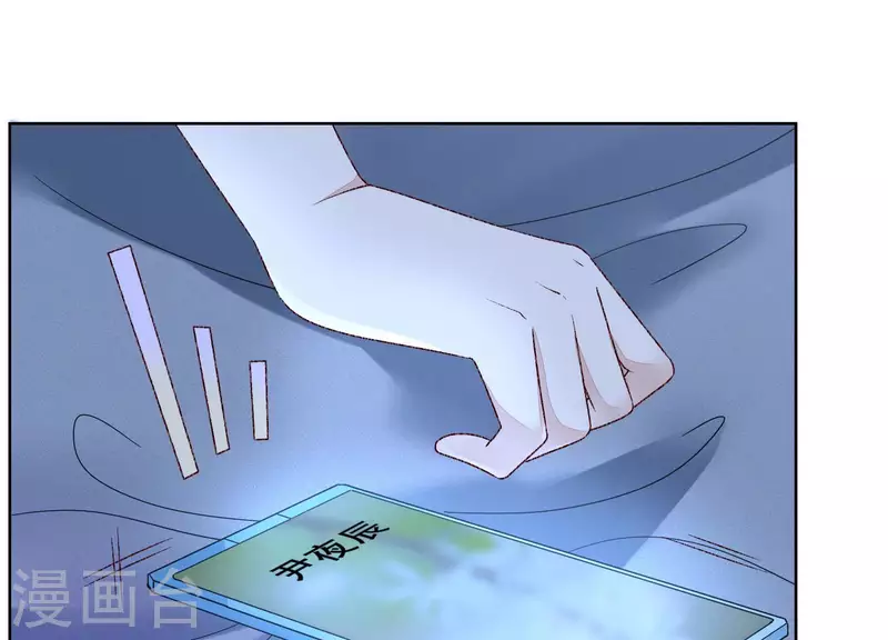第19话 突发急性过敏？ 第81页