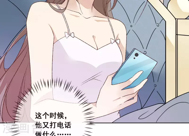 第19话 突发急性过敏？ 第84页