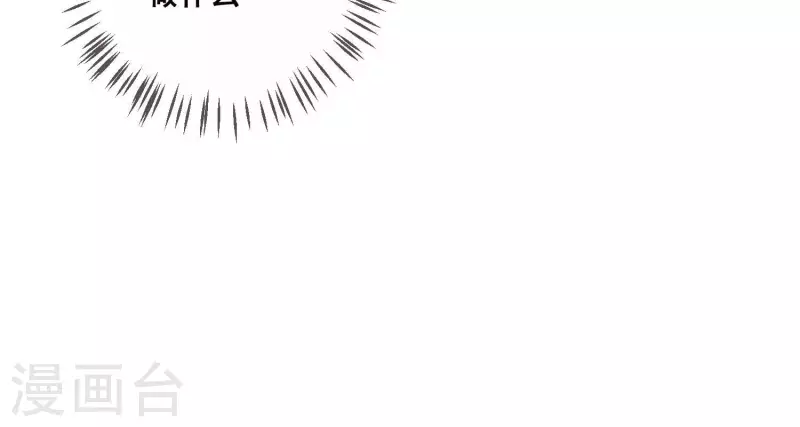 第19话 突发急性过敏？ 第85页