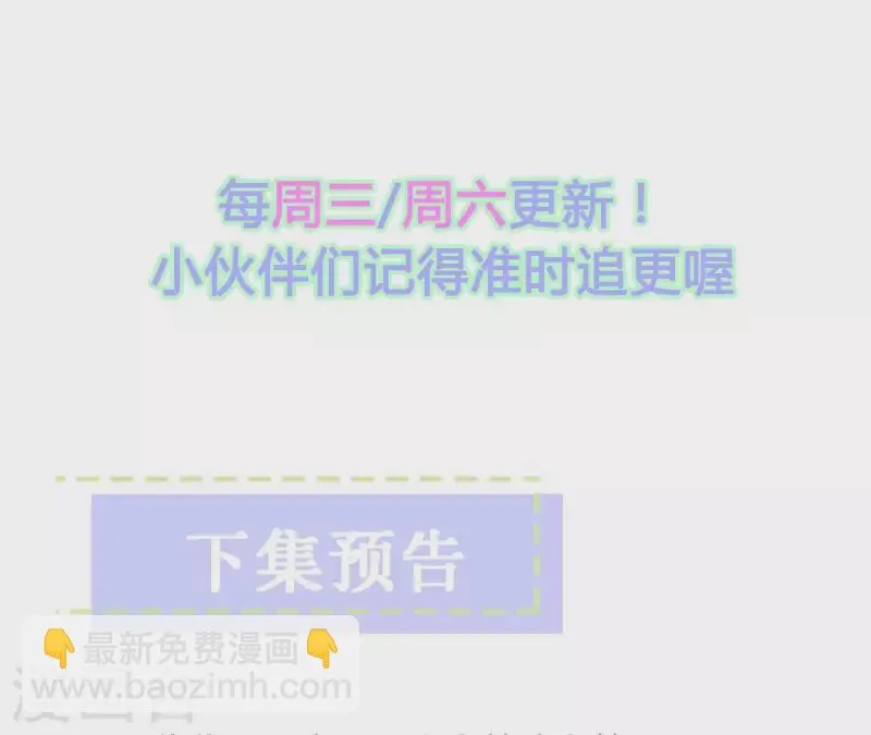 第19话 突发急性过敏？ 第86页