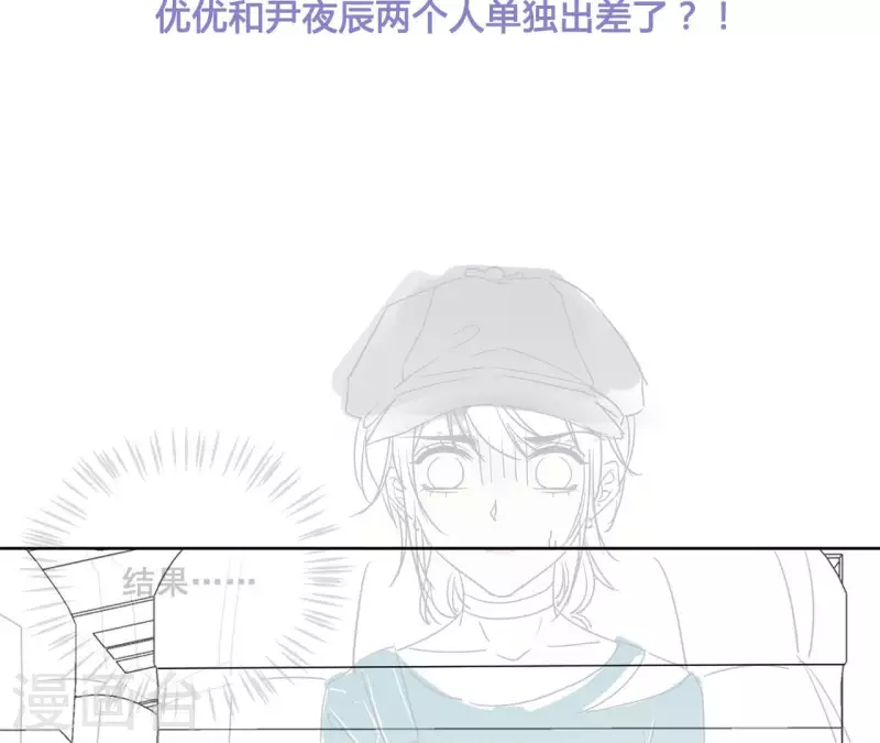 第19话 突发急性过敏？ 第87页