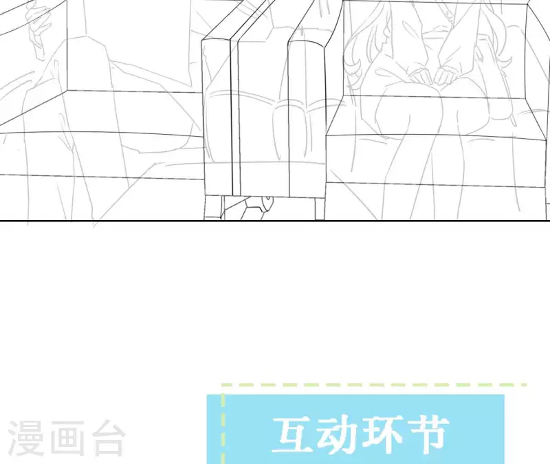 第19话 突发急性过敏？ 第90页