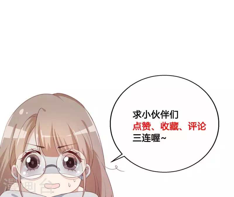 第19话 突发急性过敏？ 第92页