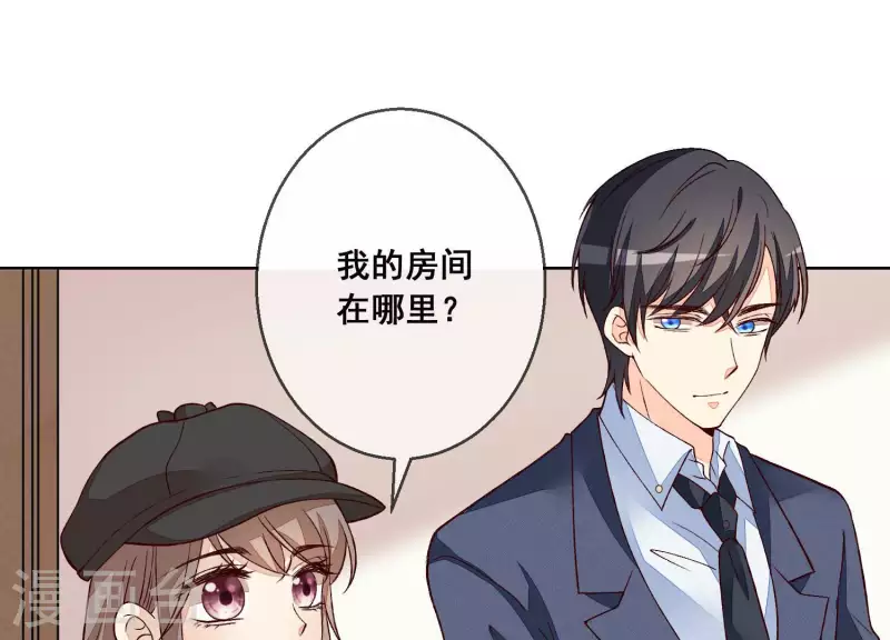 第20话 陪他出差 第59页