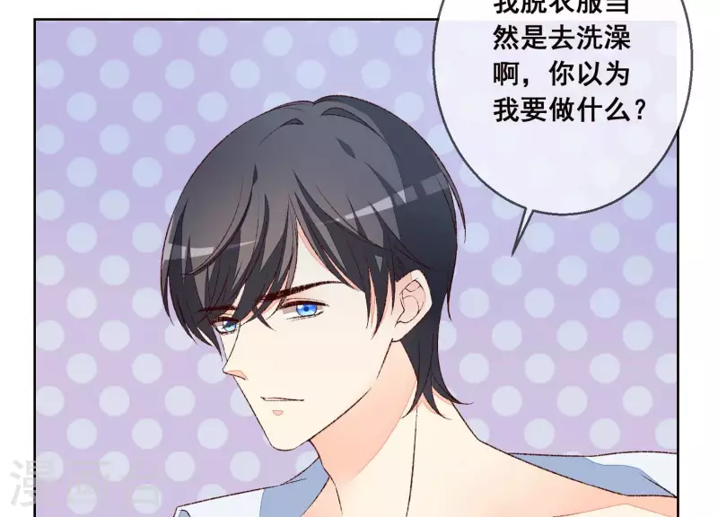 第21话 衣服脱光了 第29页