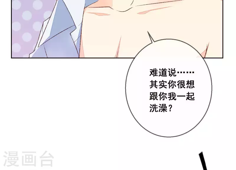 第21话 衣服脱光了 第30页