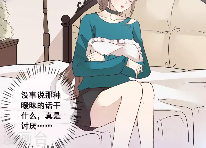 第21话 衣服脱光了 第37页