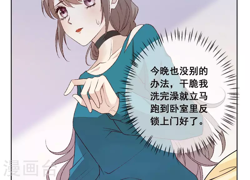 第21话 衣服脱光了 第39页