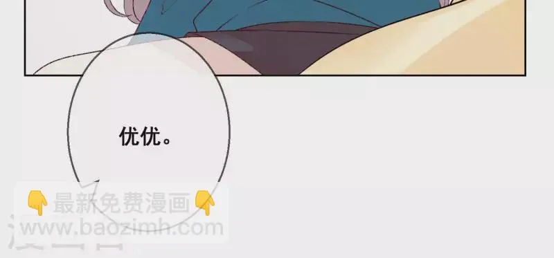 第21话 衣服脱光了 第40页