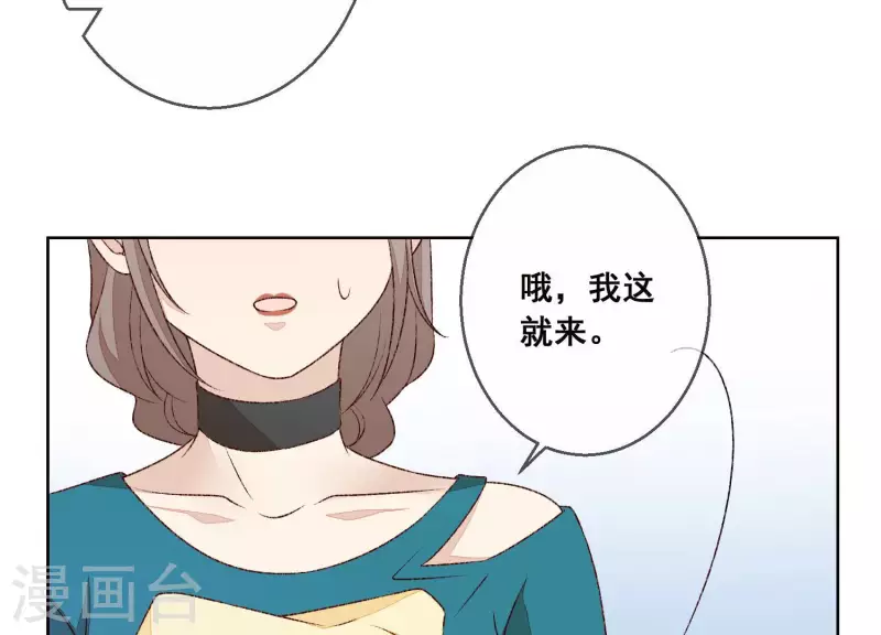 第21话 衣服脱光了 第43页