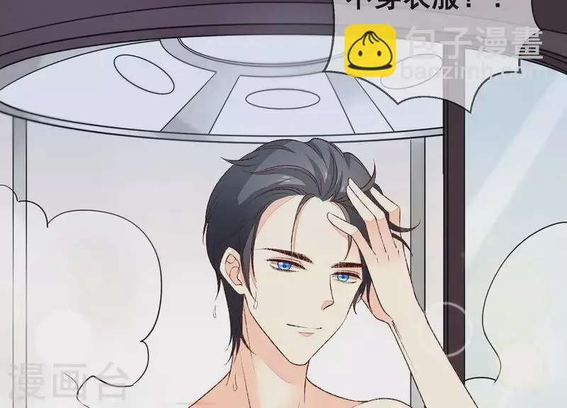第21话 衣服脱光了 第48页