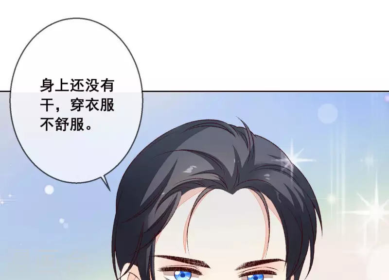 第21话 衣服脱光了 第51页