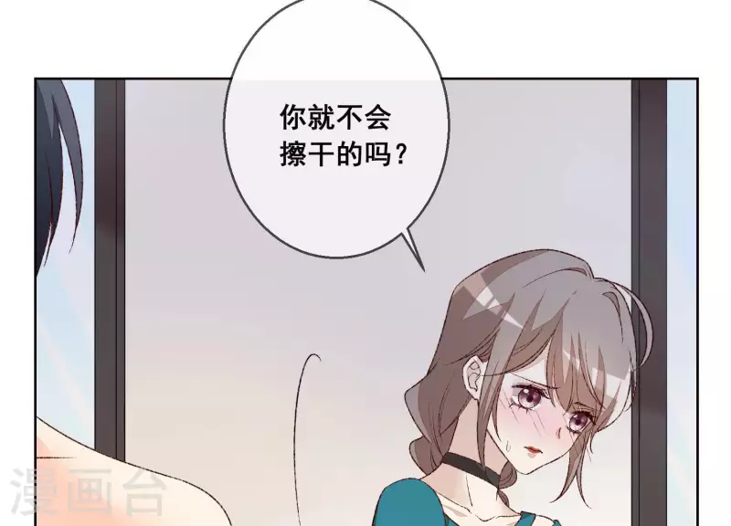 第21话 衣服脱光了 第53页