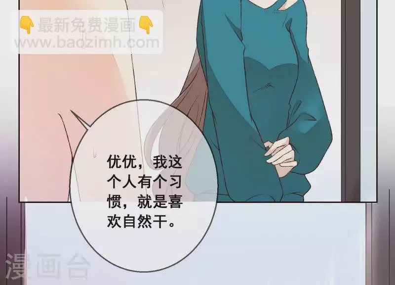 第21话 衣服脱光了 第54页