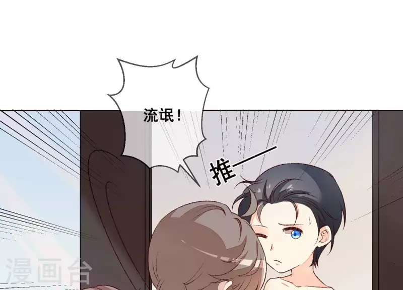 第21话 衣服脱光了 第57页