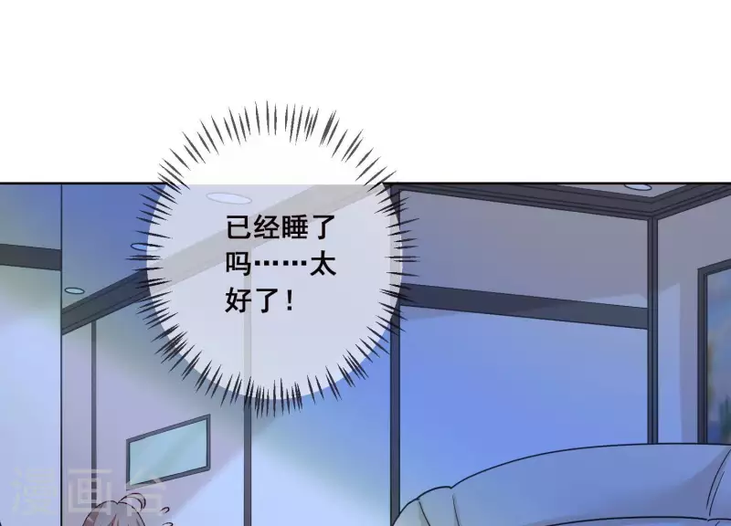 第21话 衣服脱光了 第71页