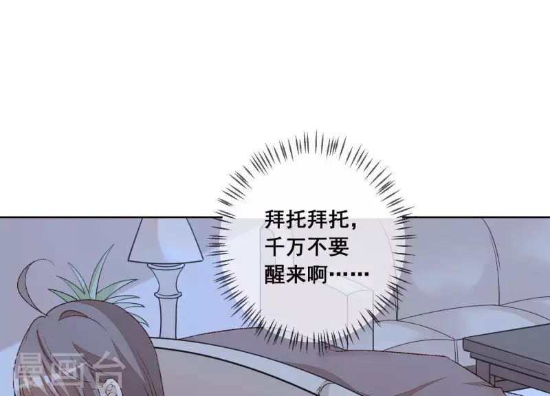 第21话 衣服脱光了 第73页