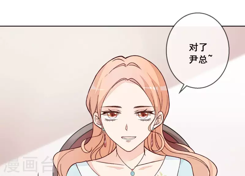第22话 在她面前脱光光 第61页