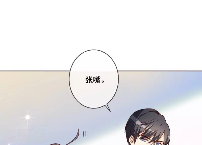 第22话 在她面前脱光光 第70页
